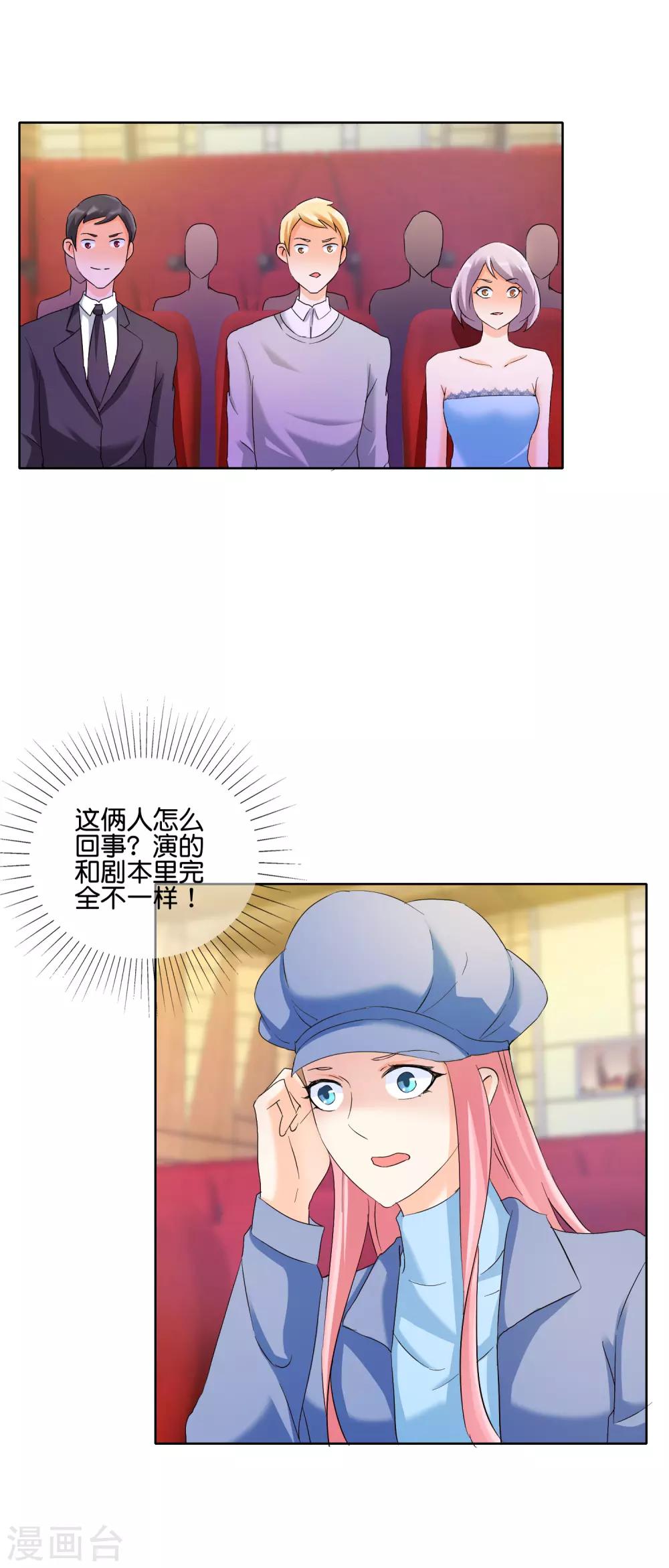 第127话 假戏真打-第130话