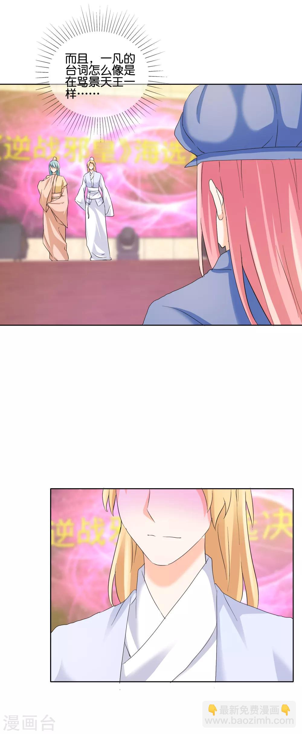 第127话 假戏真打-第130话