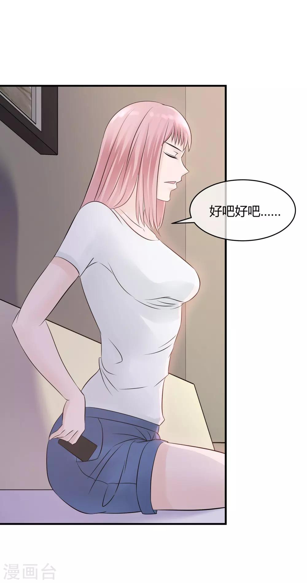 第13话 高富帅or高穷帅？-第14话