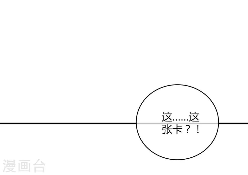 第13话 高富帅or高穷帅？-第14话