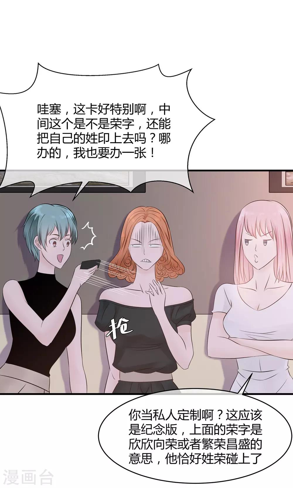 第13话 高富帅or高穷帅？-第14话