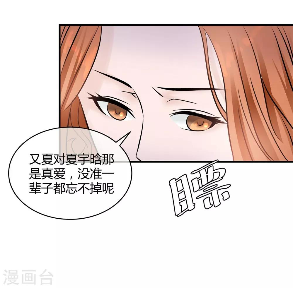 第13话 高富帅or高穷帅？-第14话