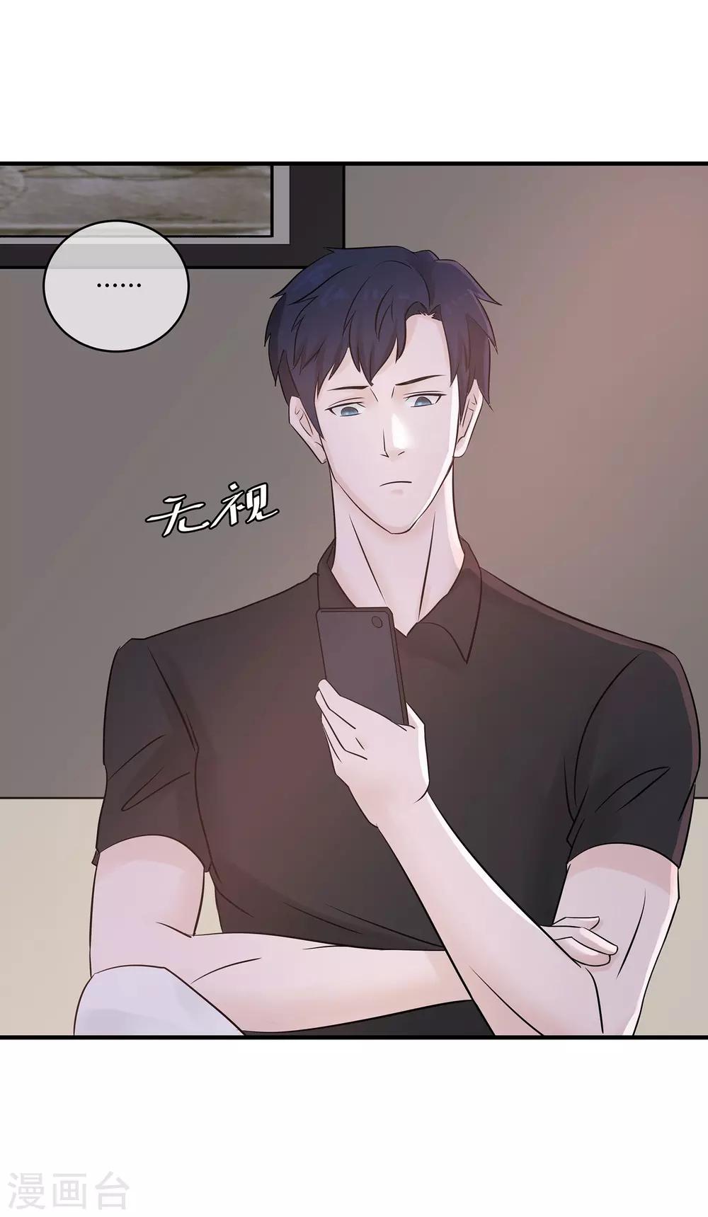 第13话 高富帅or高穷帅？-第14话