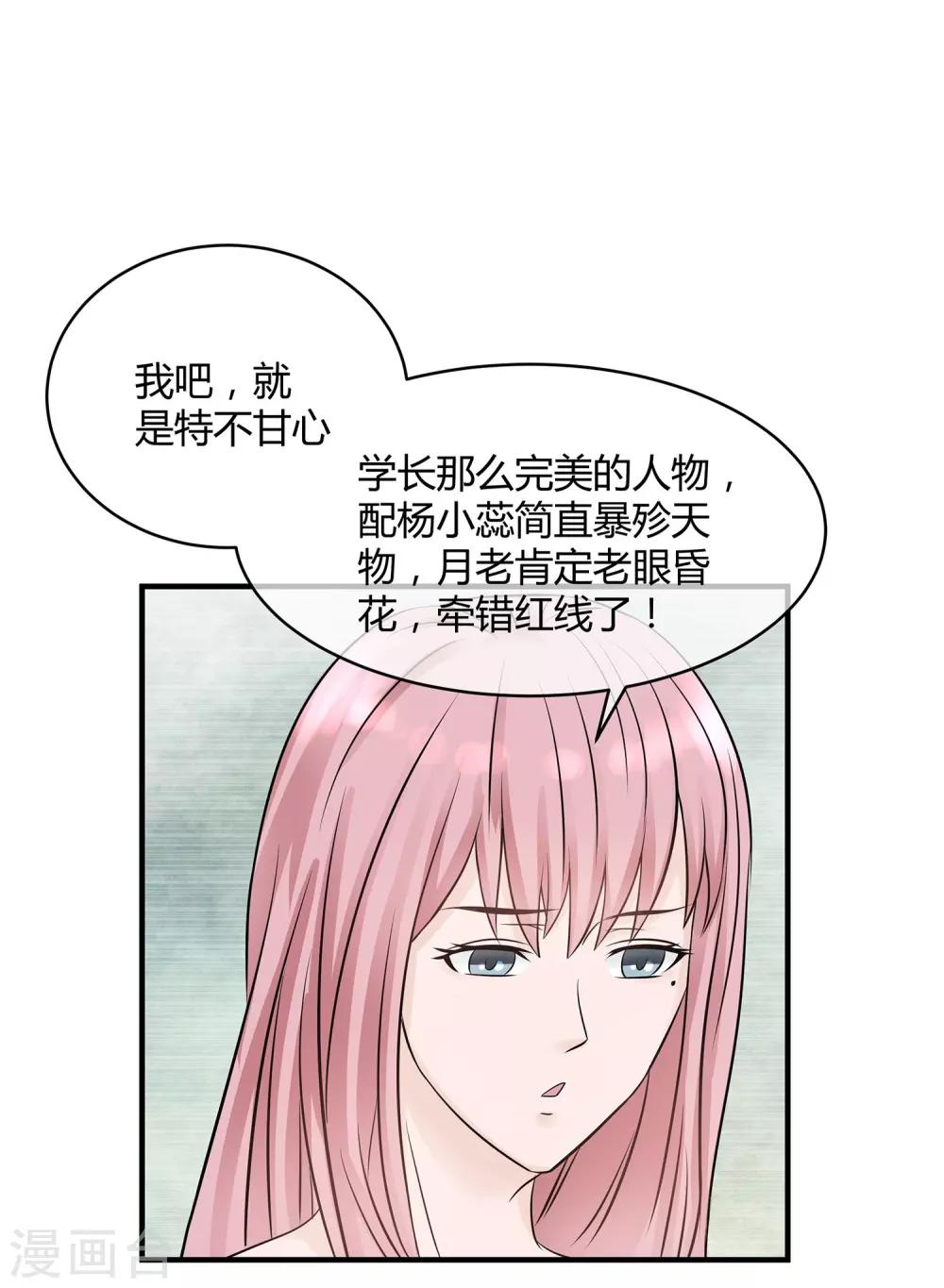 第13话 高富帅or高穷帅？-第14话