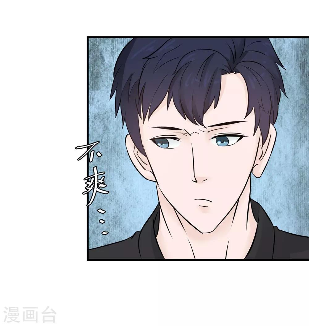 第13话 高富帅or高穷帅？-第14话