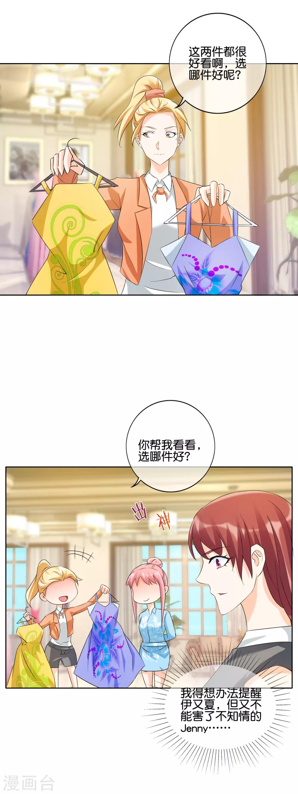 第131话 提醒-第134话