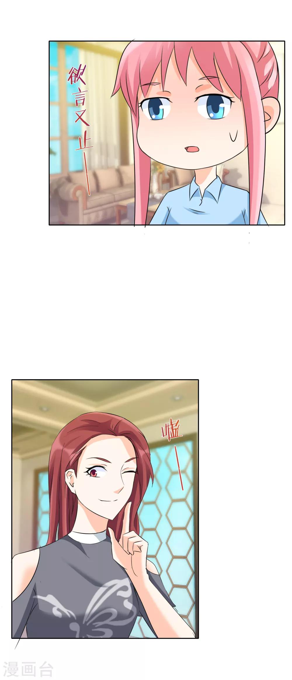 第131话 提醒-第134话