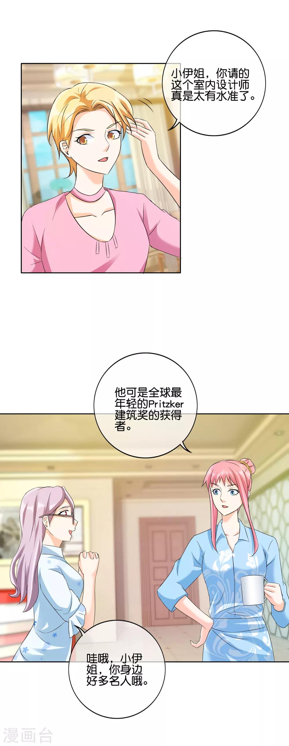 第131话 提醒-第134话