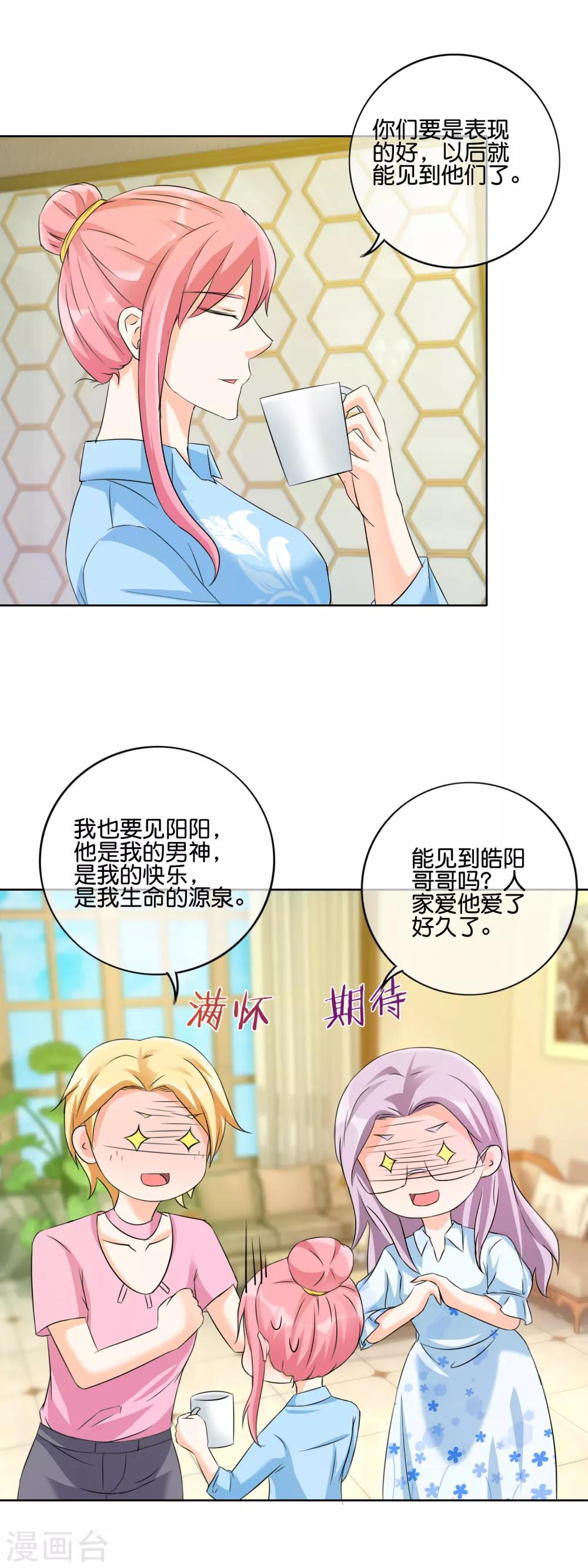 第131话 提醒-第134话