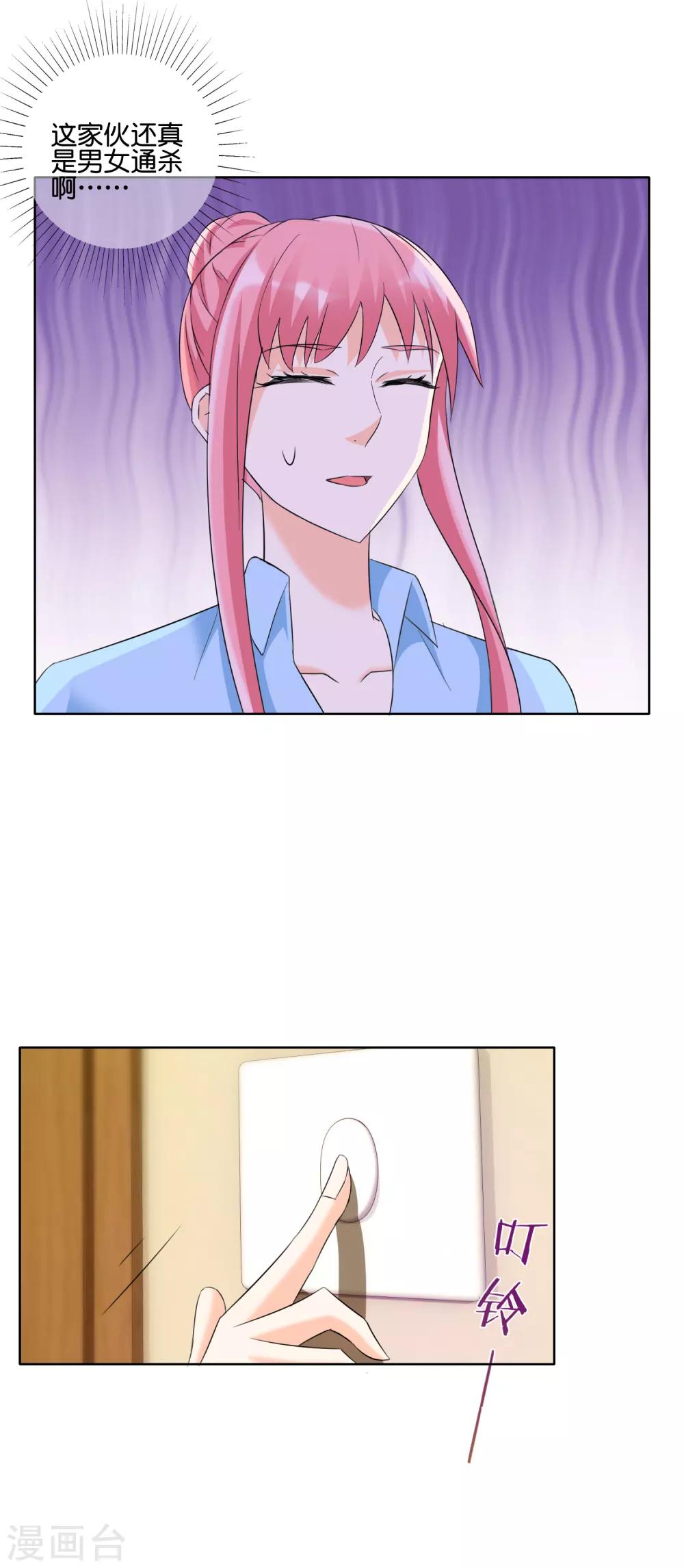 第131话 提醒-第134话