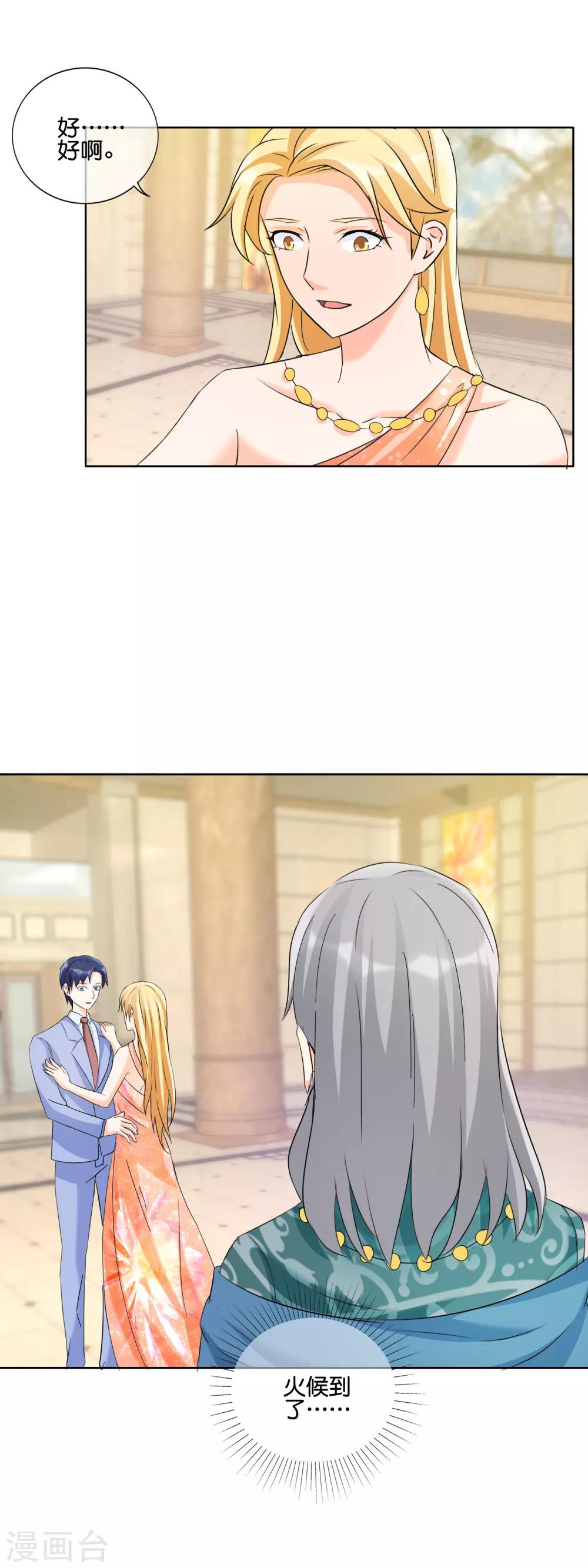 第133话 陷阱-第136话