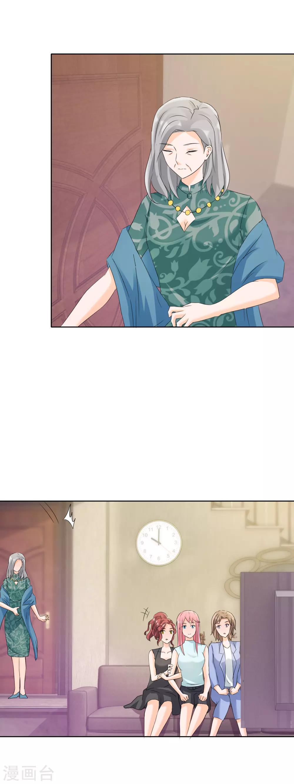 第133话 陷阱-第136话