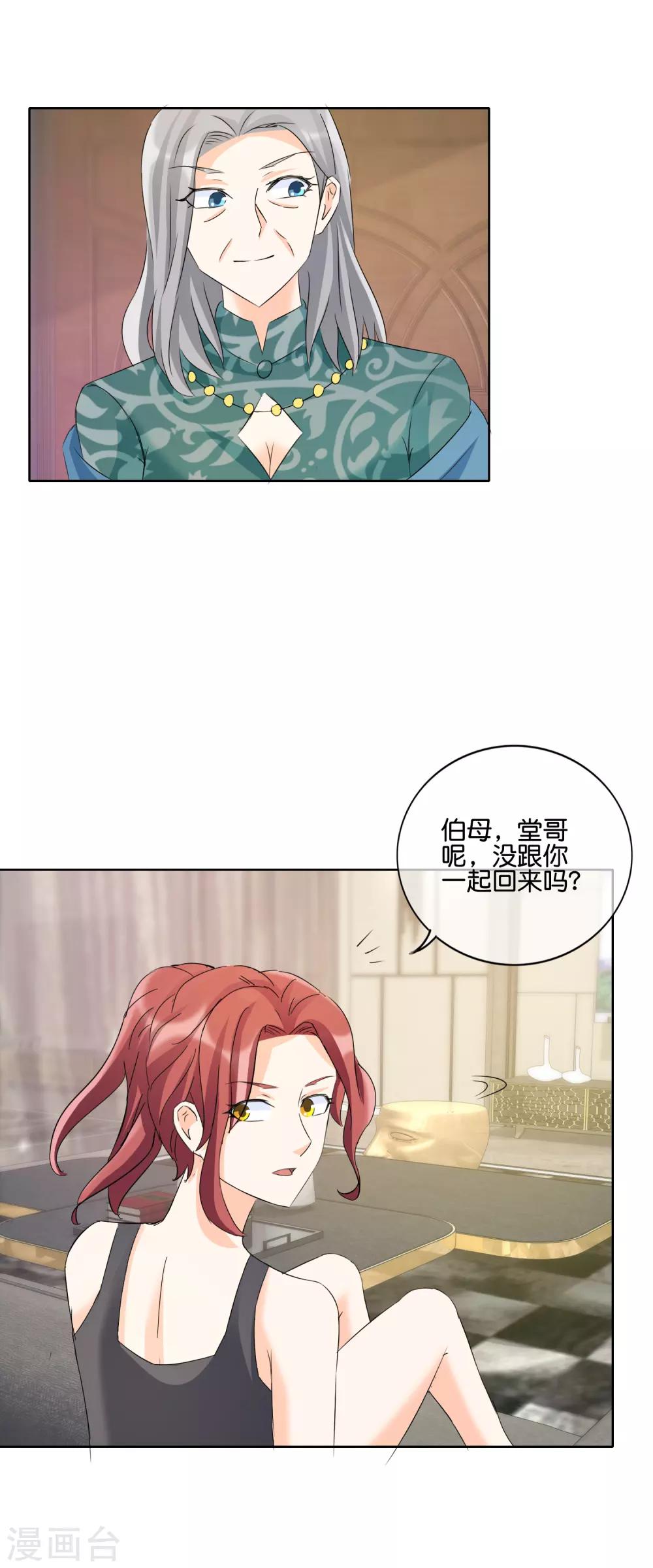 第133话 陷阱-第136话