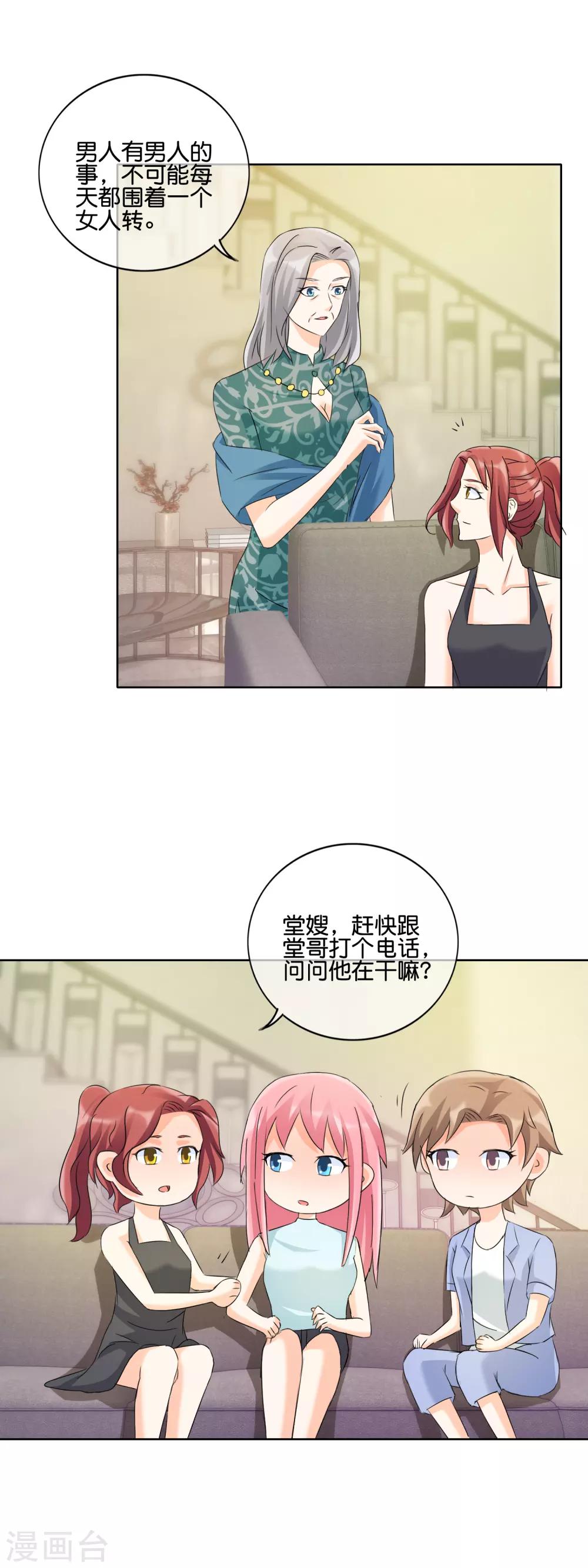 第133话 陷阱-第136话