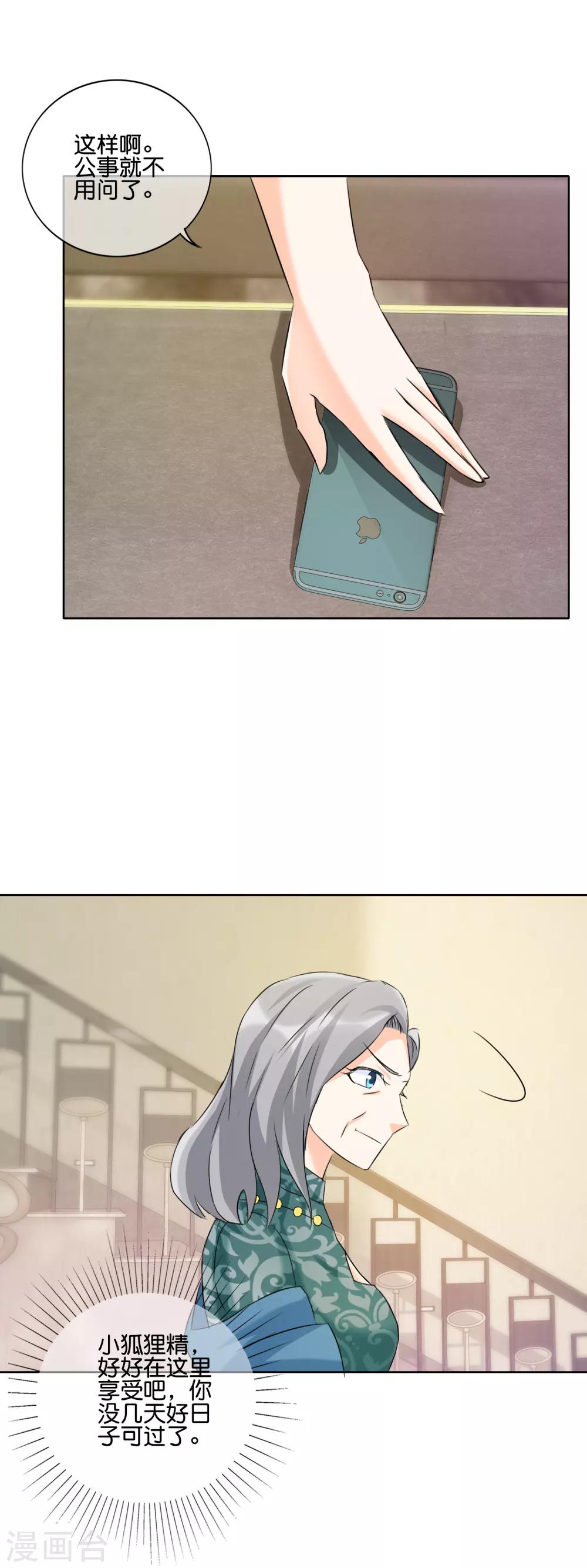 第133话 陷阱-第136话