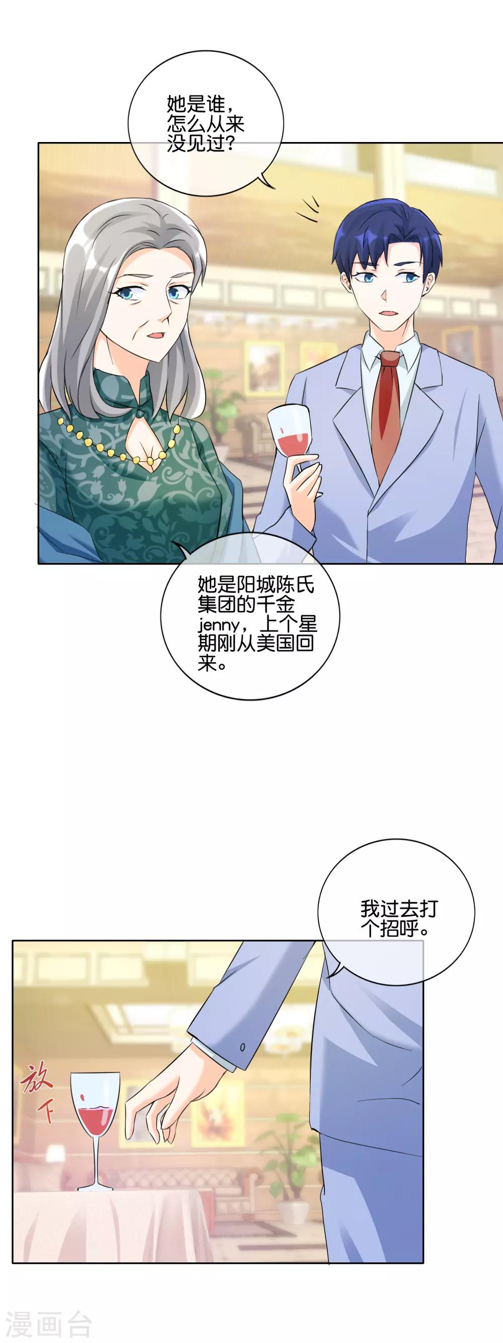 第133话 陷阱-第136话