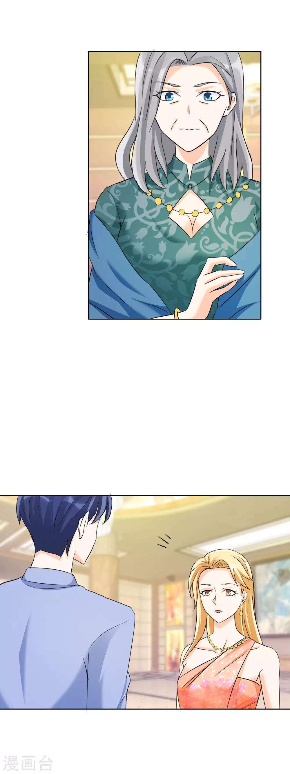 第133话 陷阱-第136话