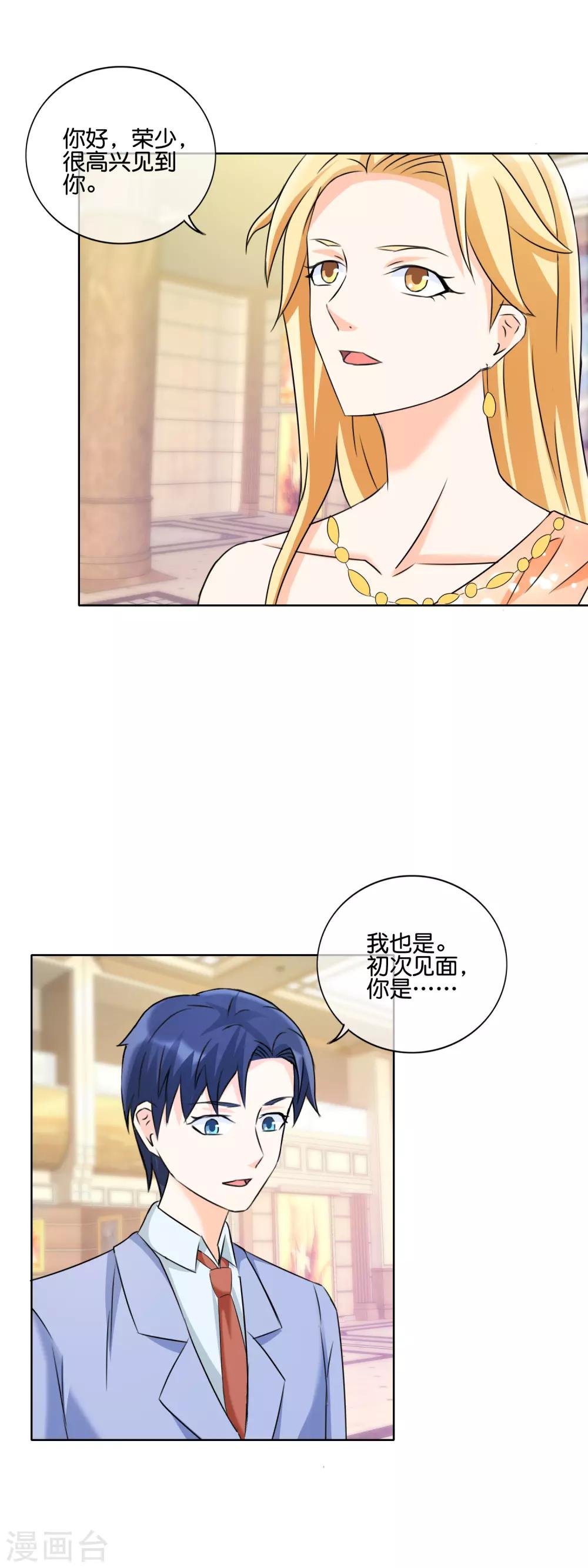 第133话 陷阱-第136话