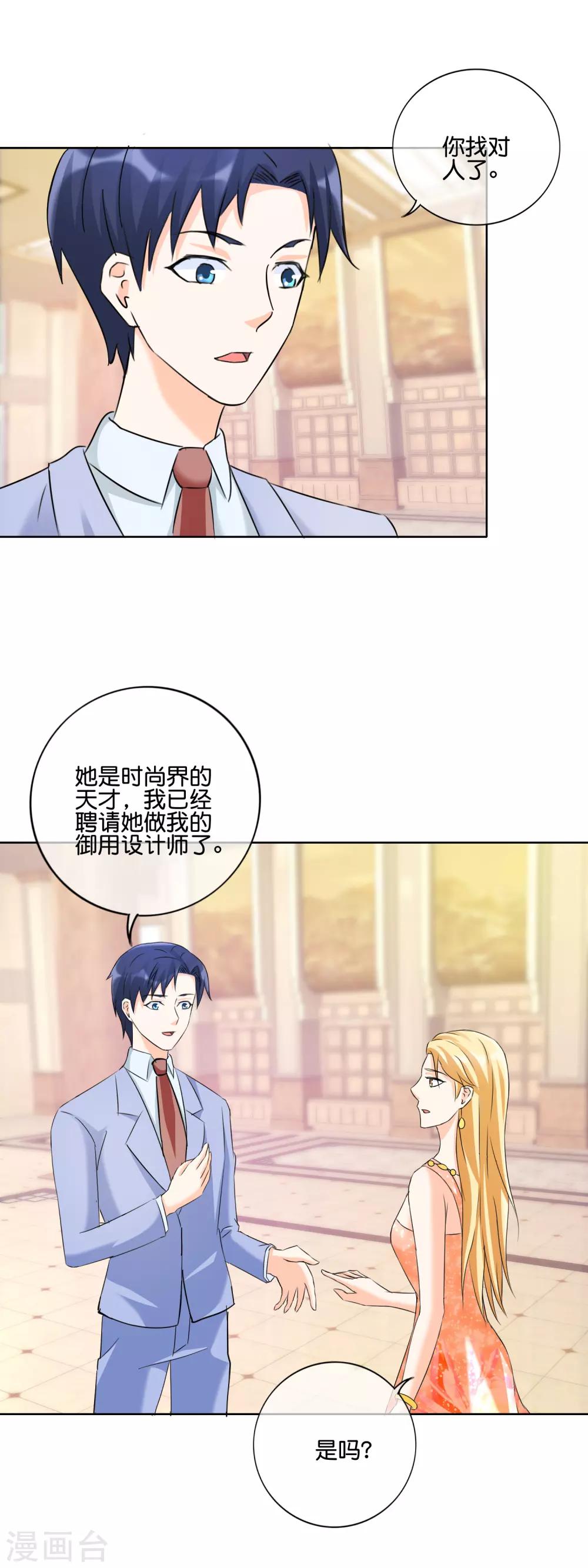 第133话 陷阱-第136话