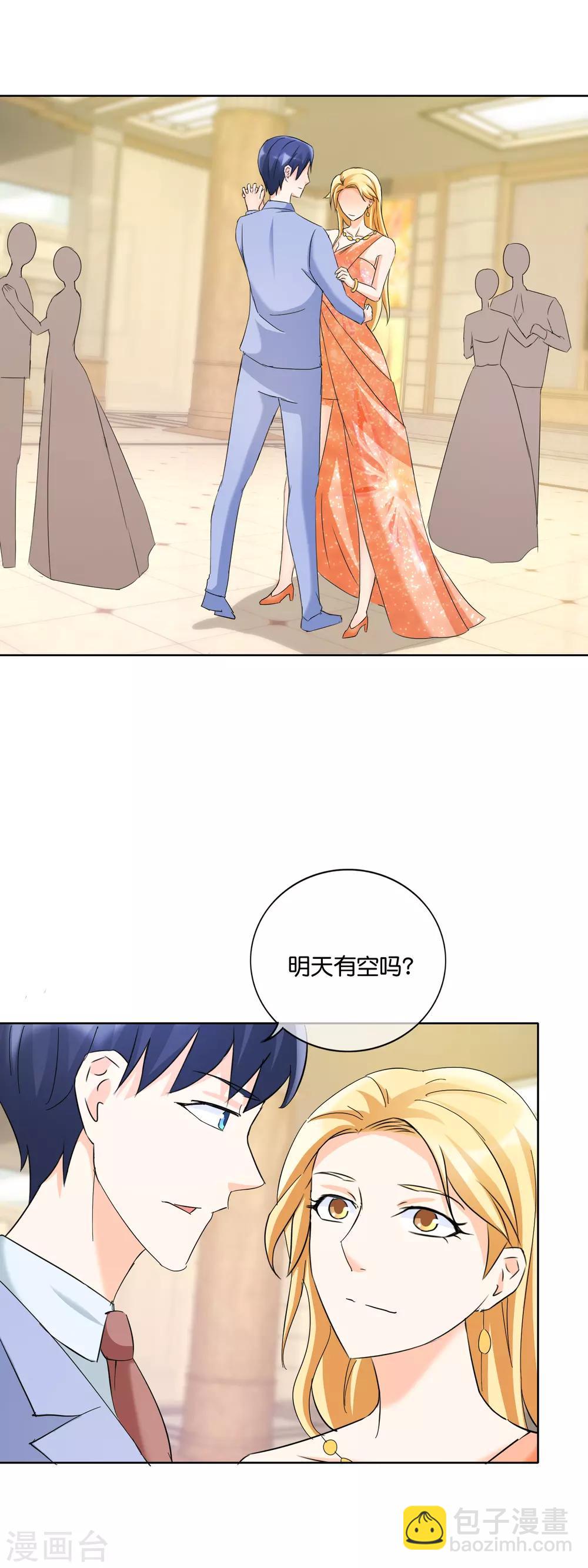 第133话 陷阱-第136话