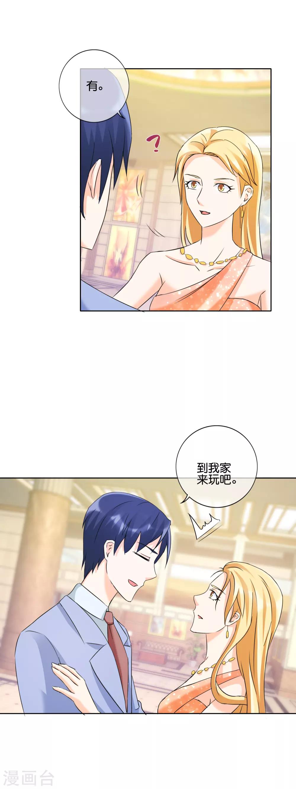 第133话 陷阱-第136话