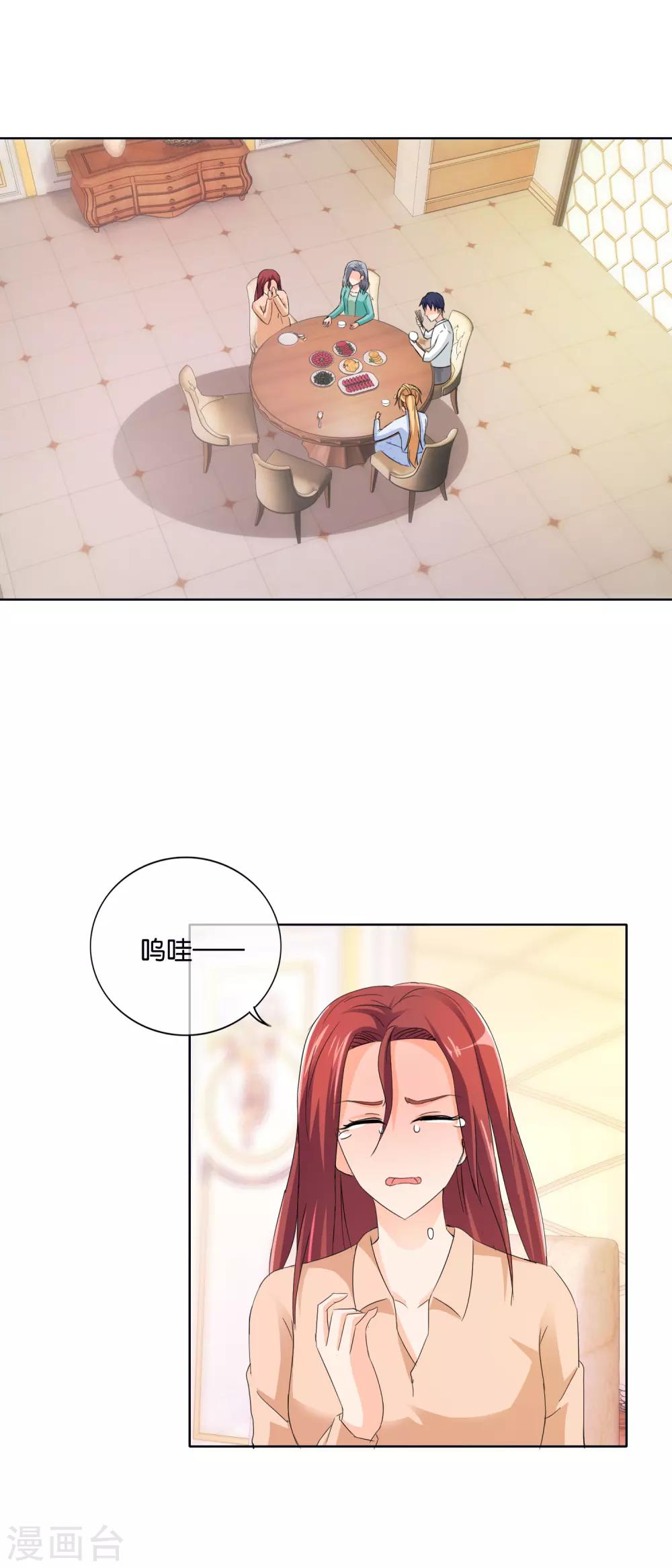 第135话 你这是在胡闹-第138话