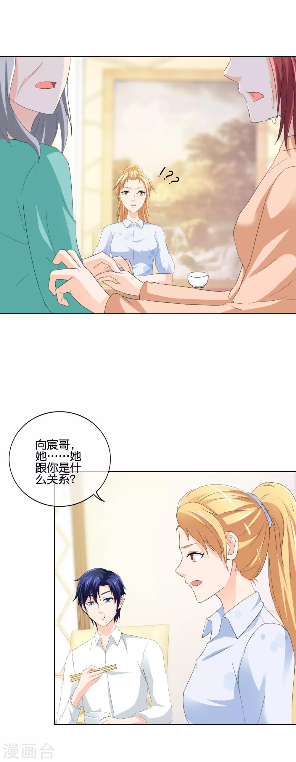 第135话 你这是在胡闹-第138话