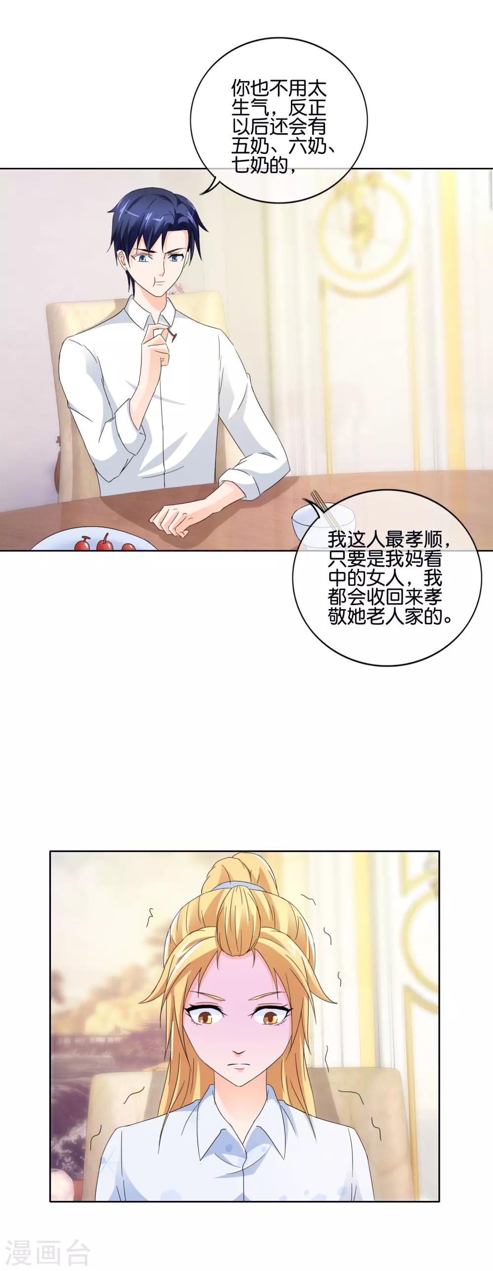 第135话 你这是在胡闹-第138话