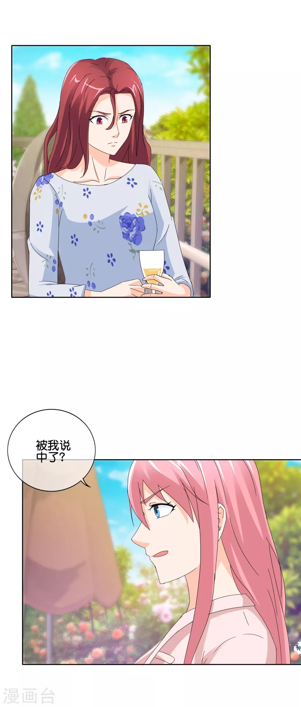 第137话 谢谢你的茶-第140话