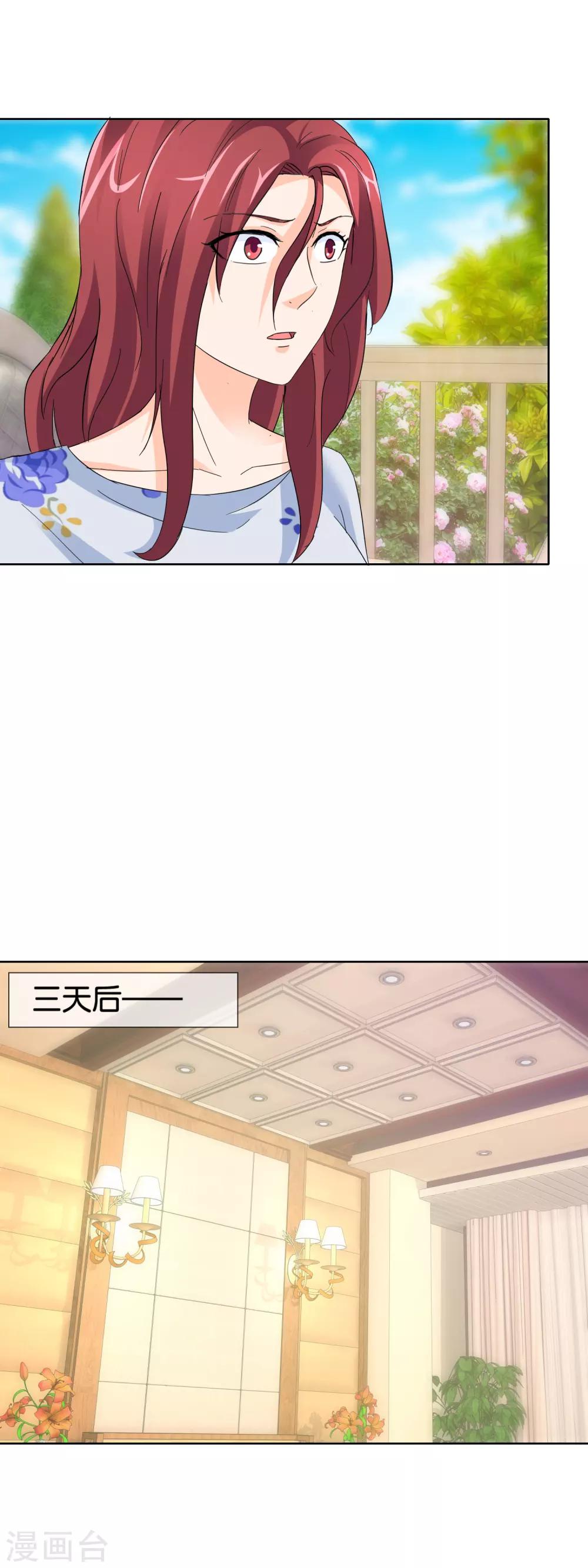 第137话 谢谢你的茶-第140话