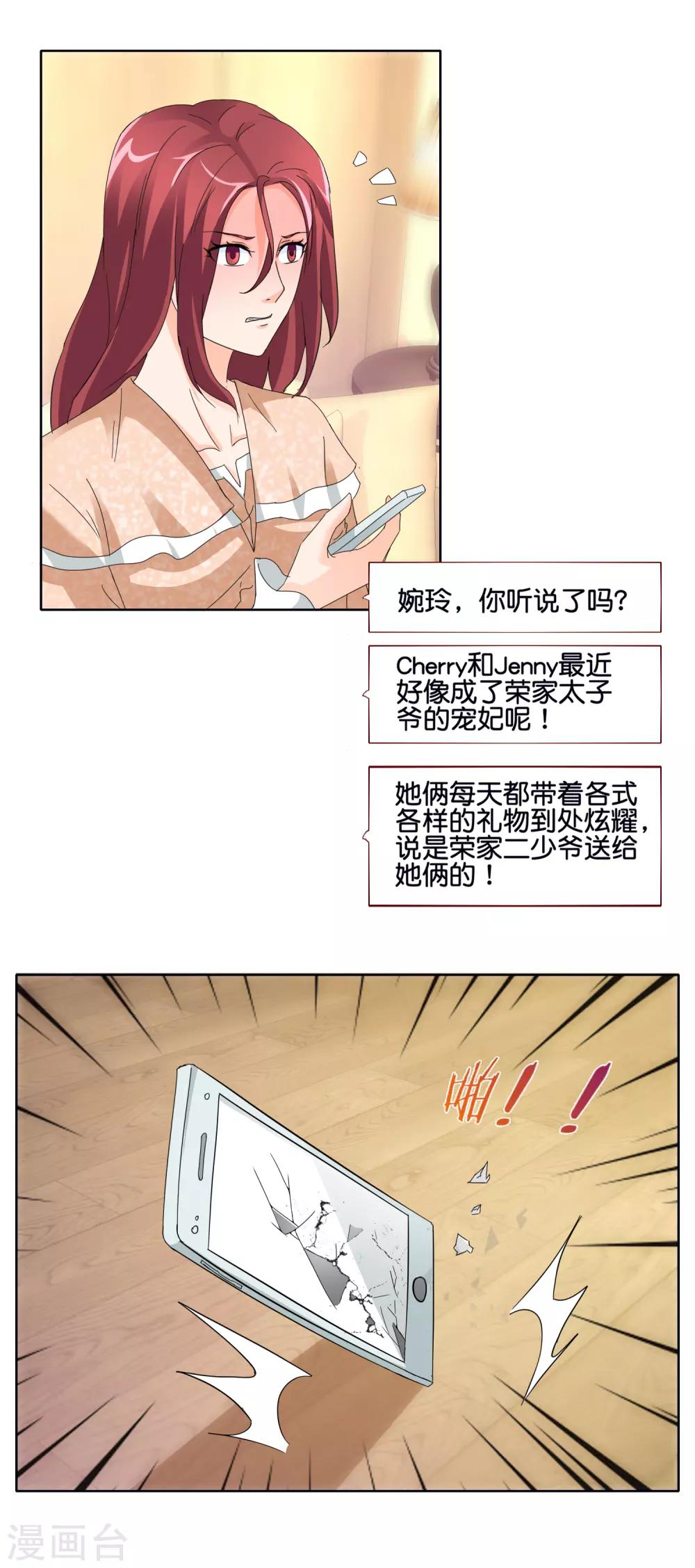 第137话 谢谢你的茶-第140话