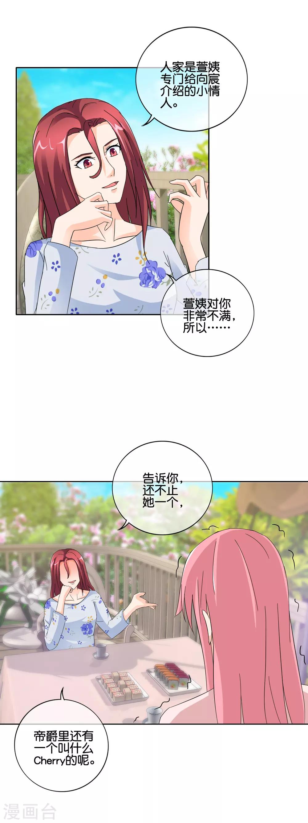 第137话 谢谢你的茶-第140话