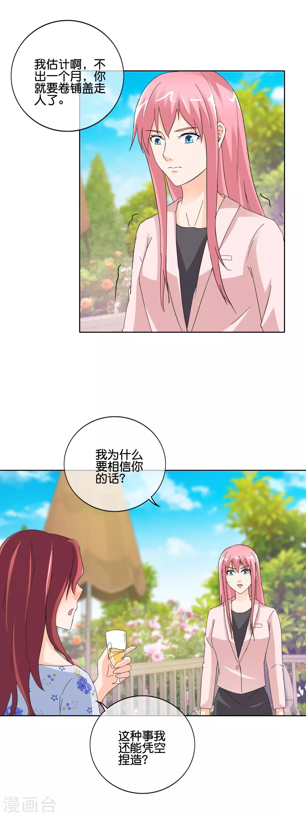 第137话 谢谢你的茶-第140话