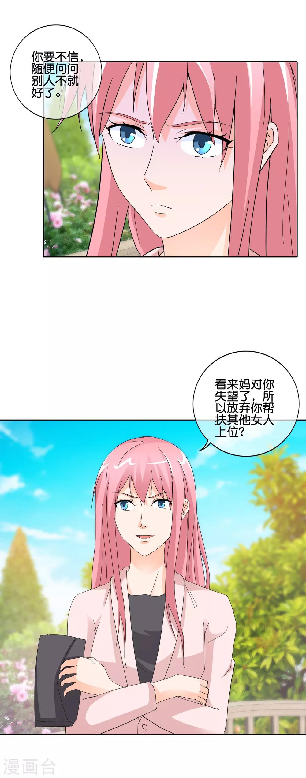 第137话 谢谢你的茶-第140话