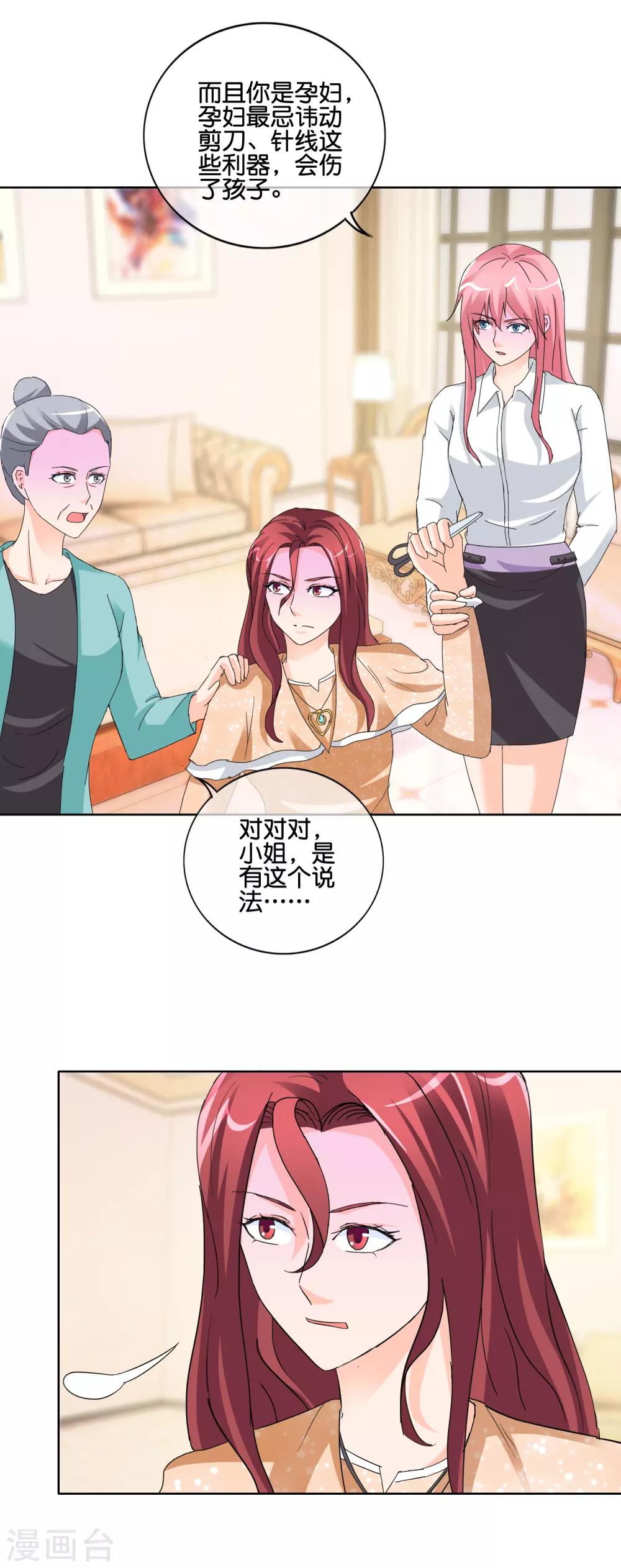 第139话 许婉玲的怒火-第142话