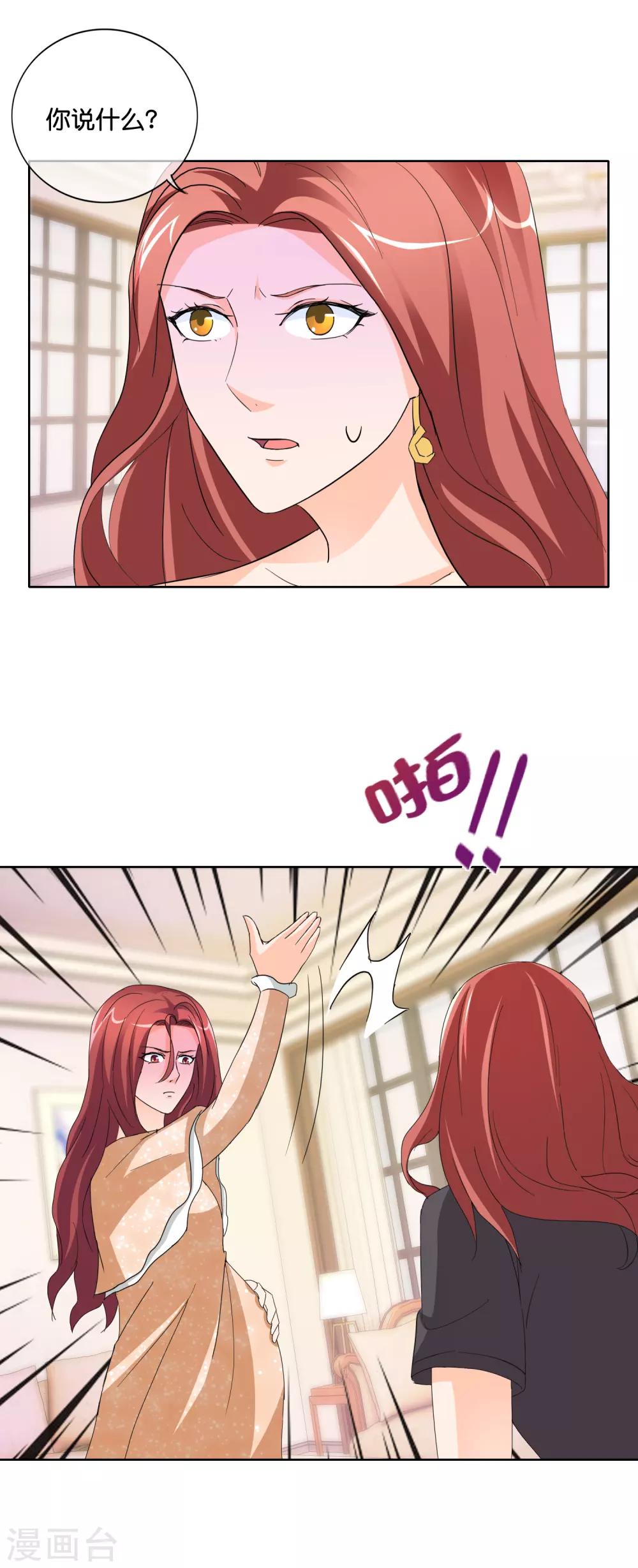 第139话 许婉玲的怒火-第142话