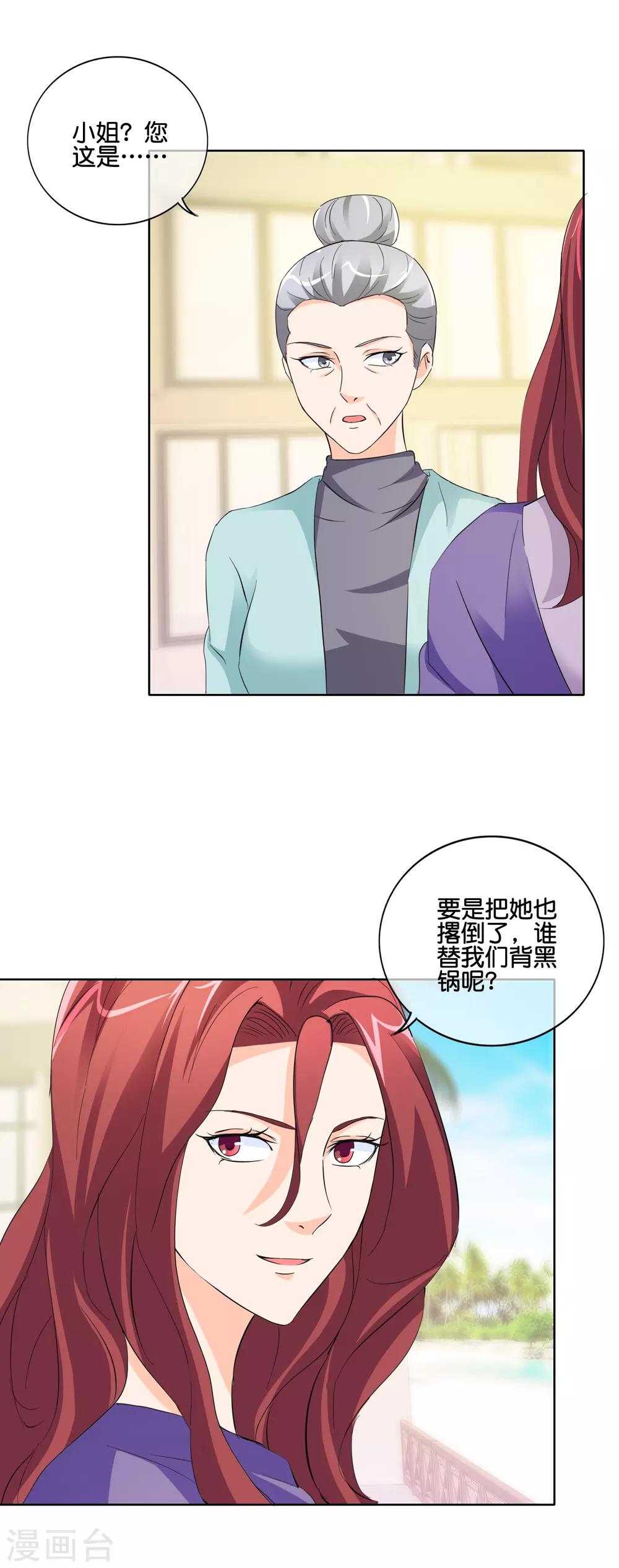 第141话 我还没有搞事，怎么就出事了-第144话