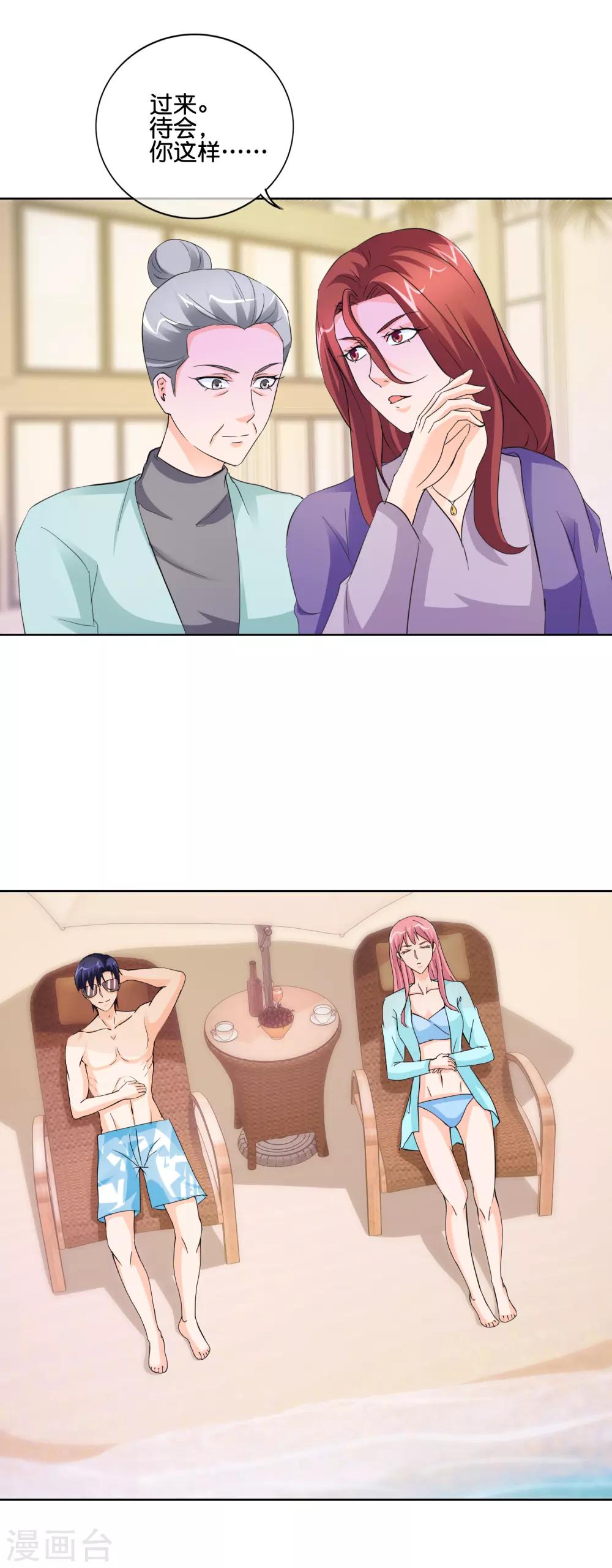 第141话 我还没有搞事，怎么就出事了-第144话