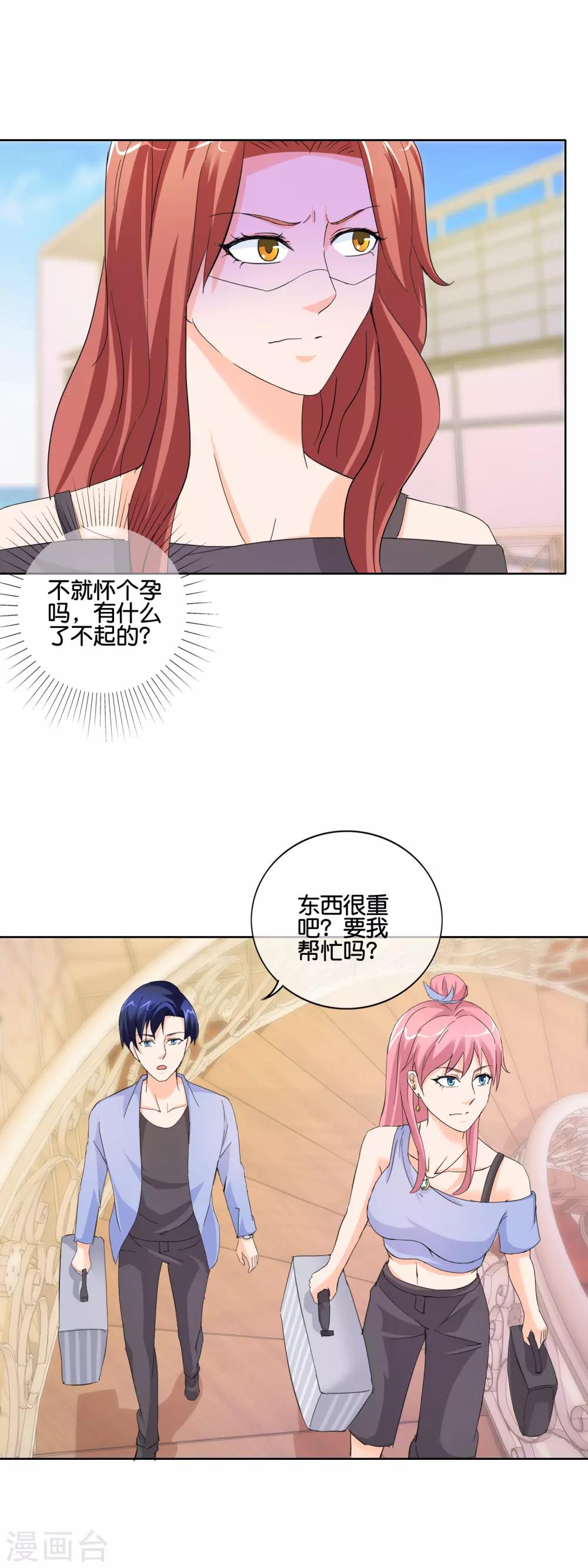 第141话 我还没有搞事，怎么就出事了-第144话