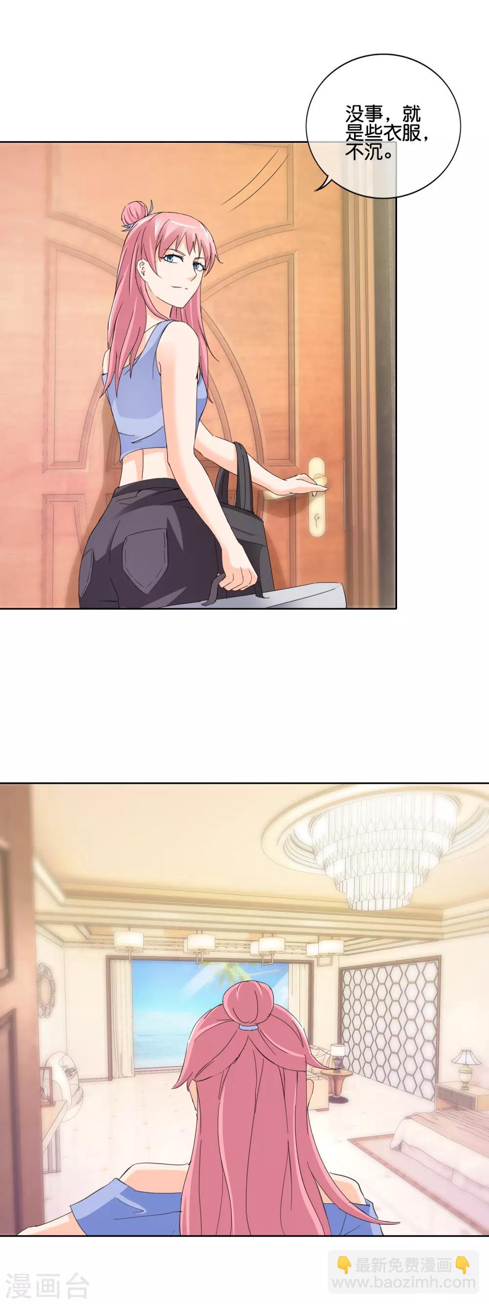 第141话 我还没有搞事，怎么就出事了-第144话