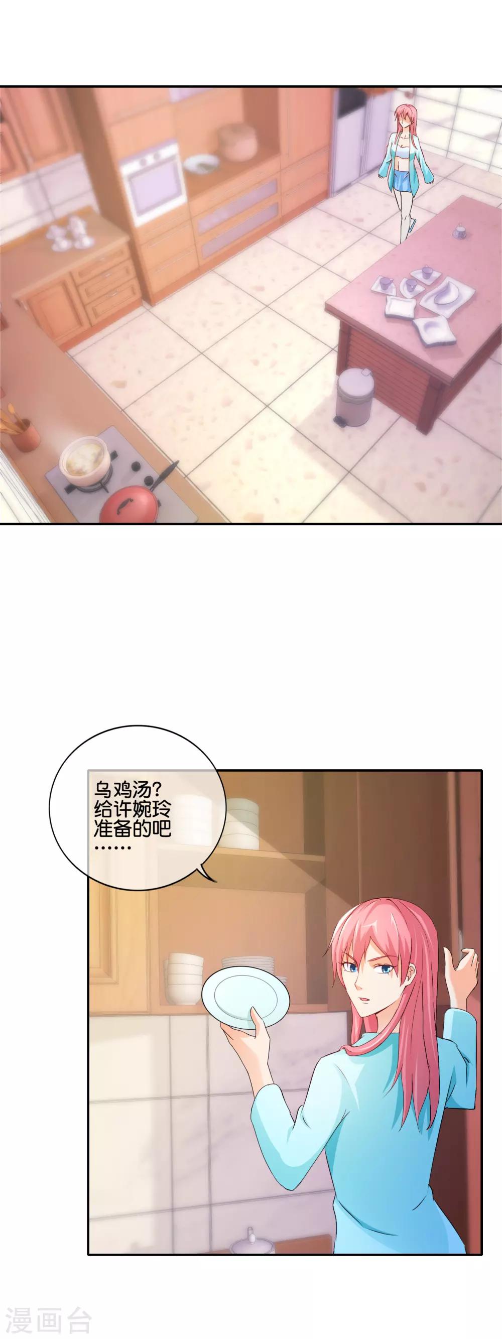 第143话 避孕药？-第146话