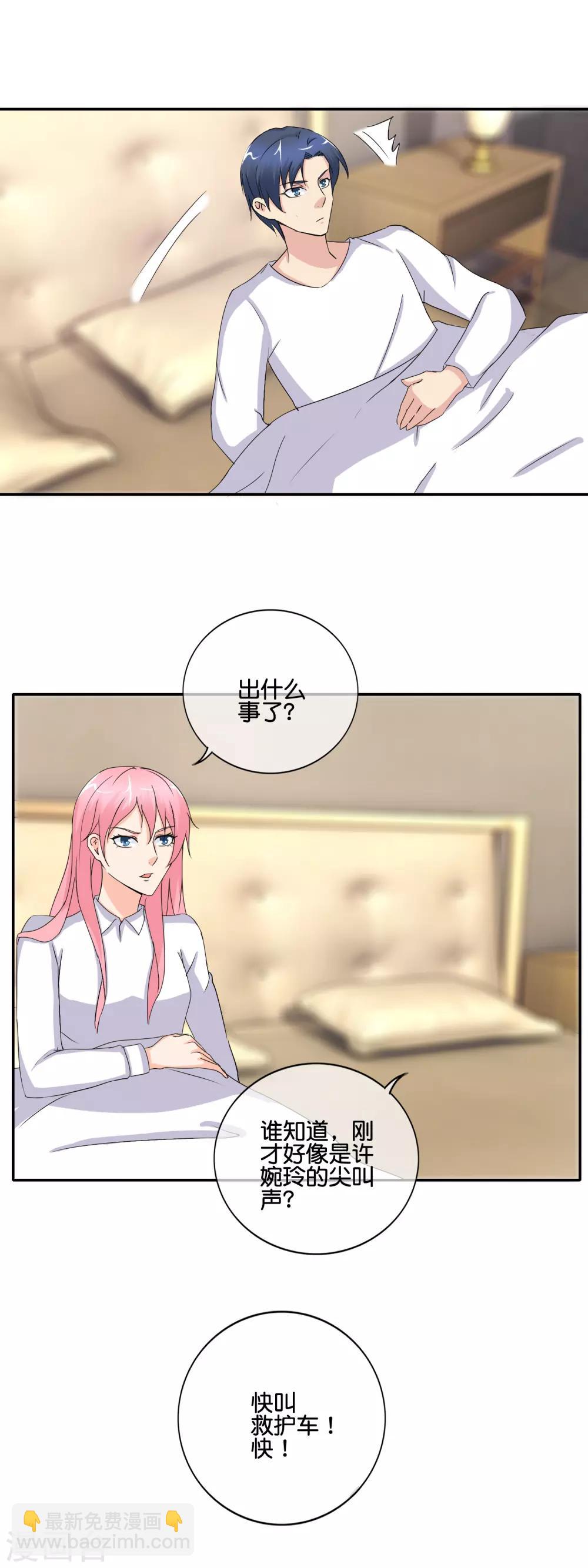 第143话 避孕药？-第146话