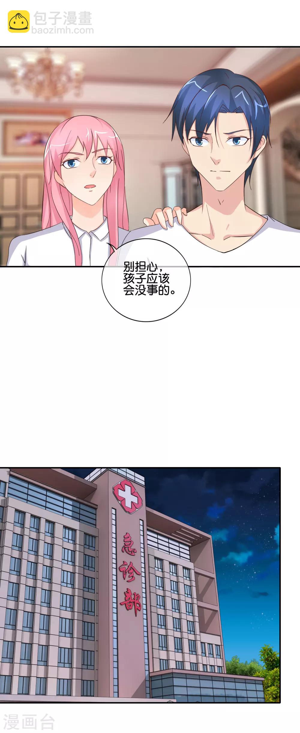 第143话 避孕药？-第146话