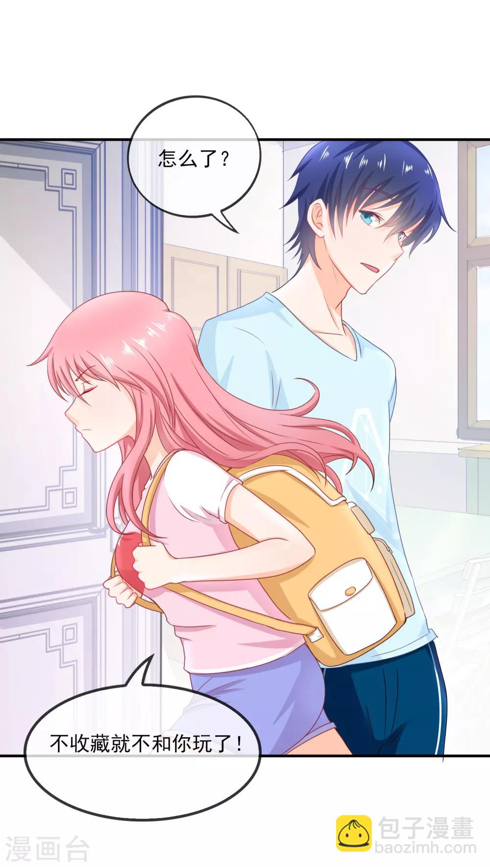 第143话 避孕药？-第146话