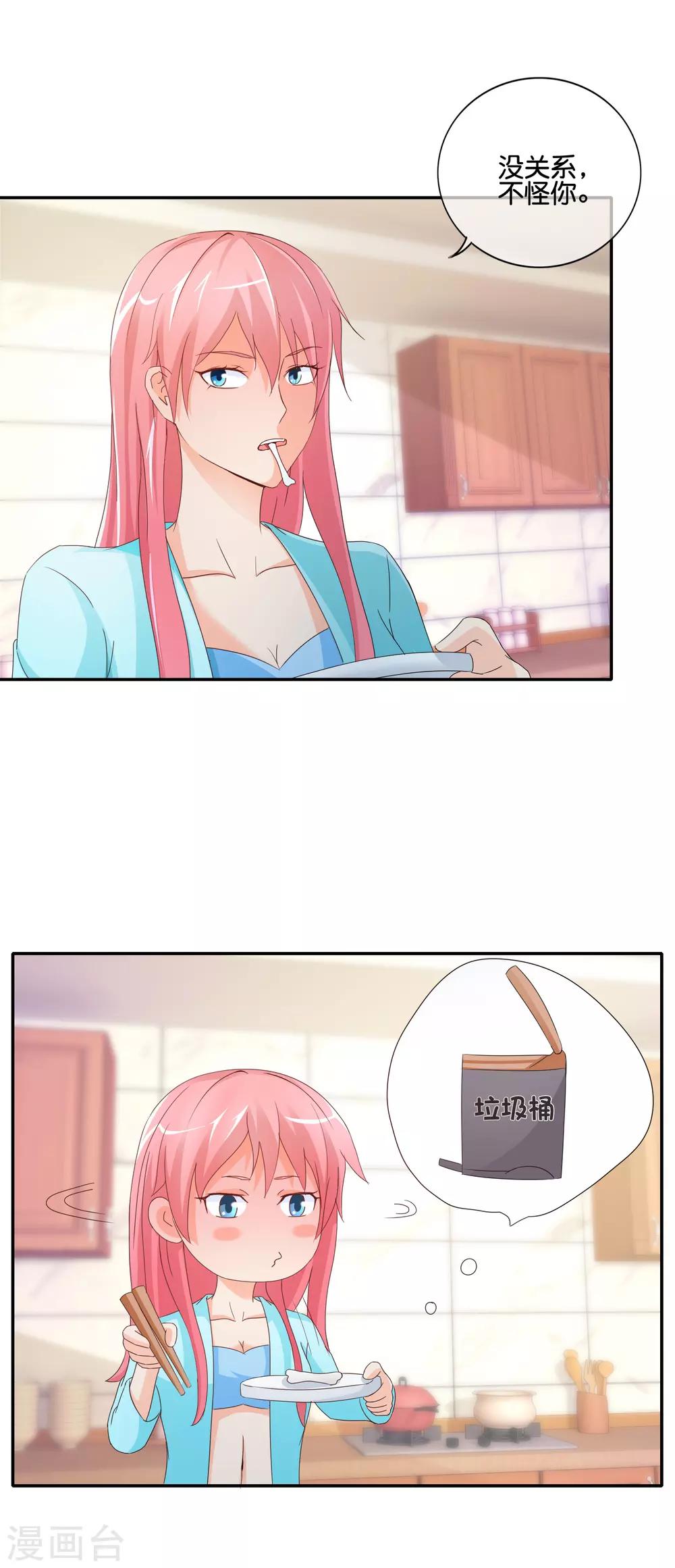 第143话 避孕药？-第146话