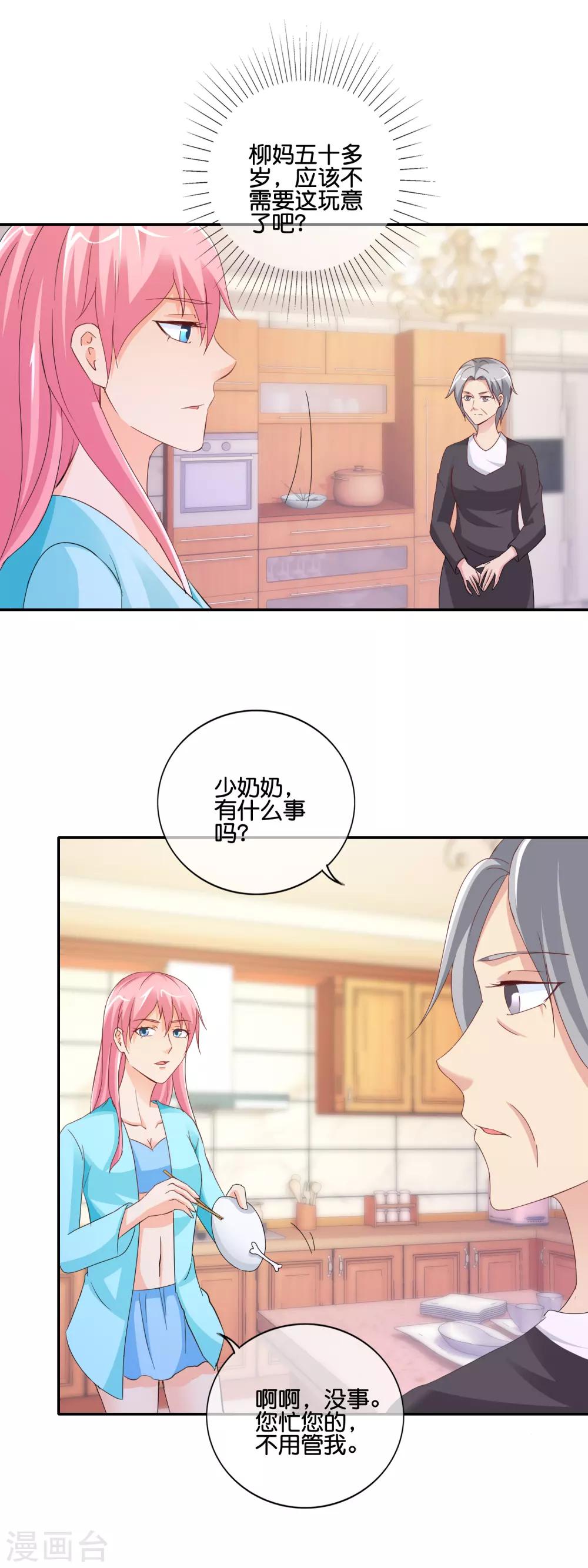 第143话 避孕药？-第146话