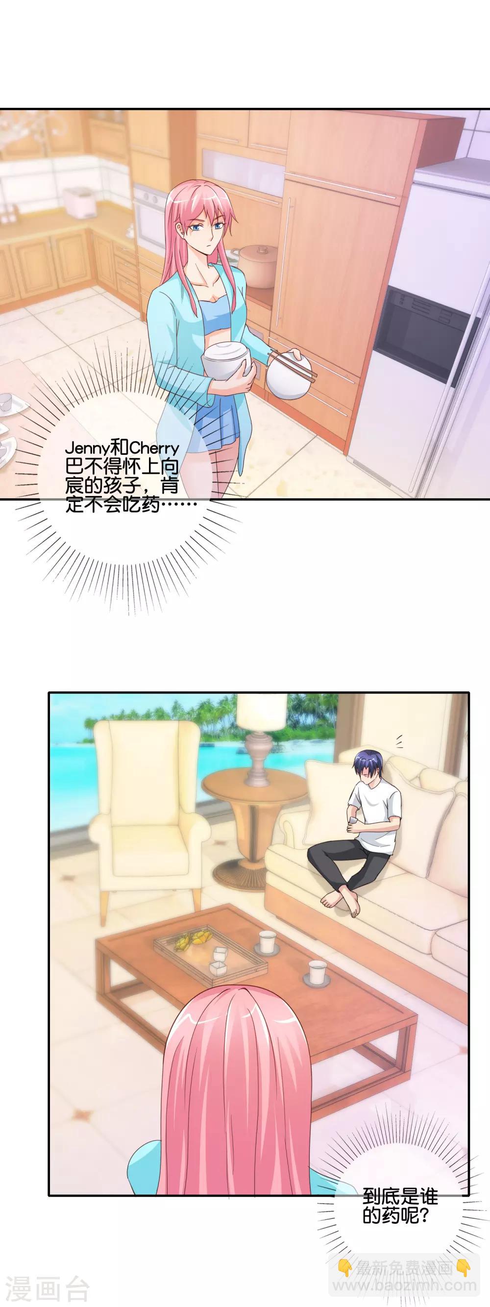 第143话 避孕药？-第146话