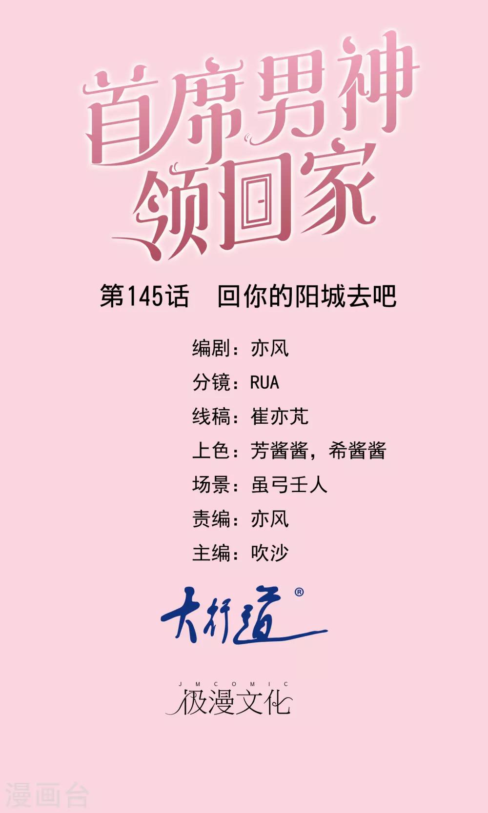 第145话 回你的阳城去吧-第148话