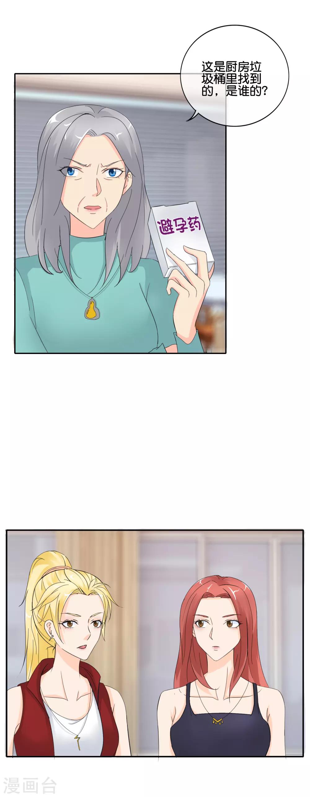 第145话 回你的阳城去吧-第148话