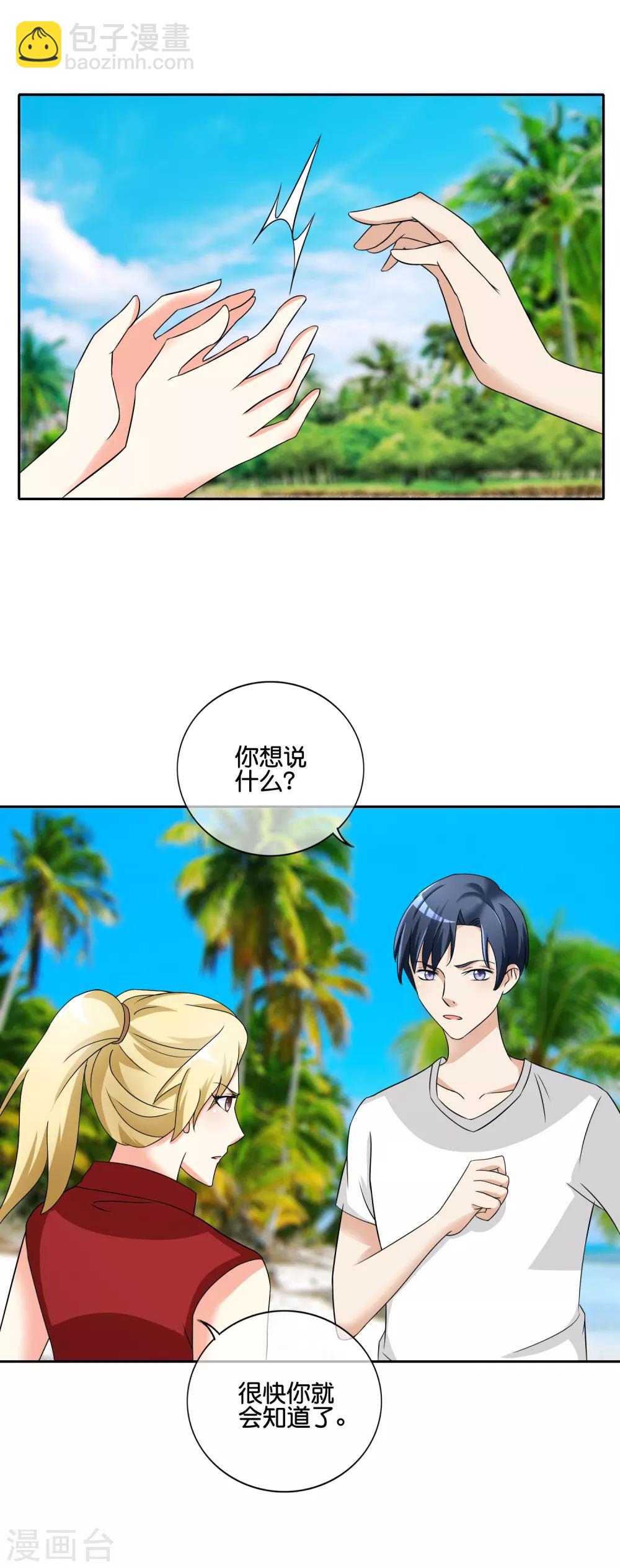 第147话 她配不上你-第150话